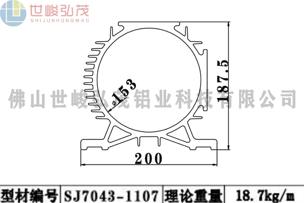 SJ7043-1107